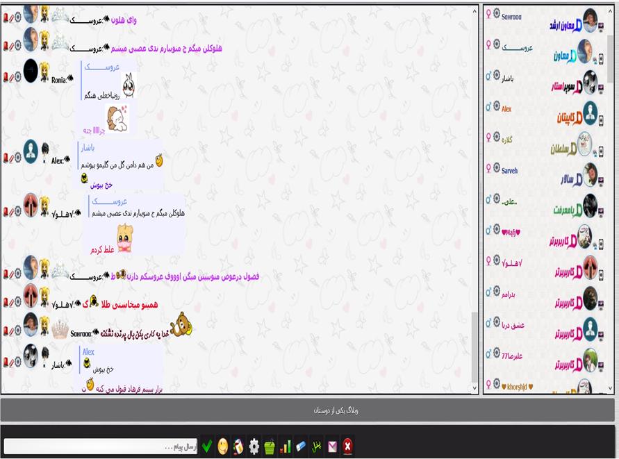"Persian Chat and Donya Chat chat room rules"