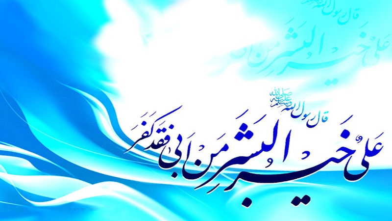 ولادت امیرالمومنین علی (ع)