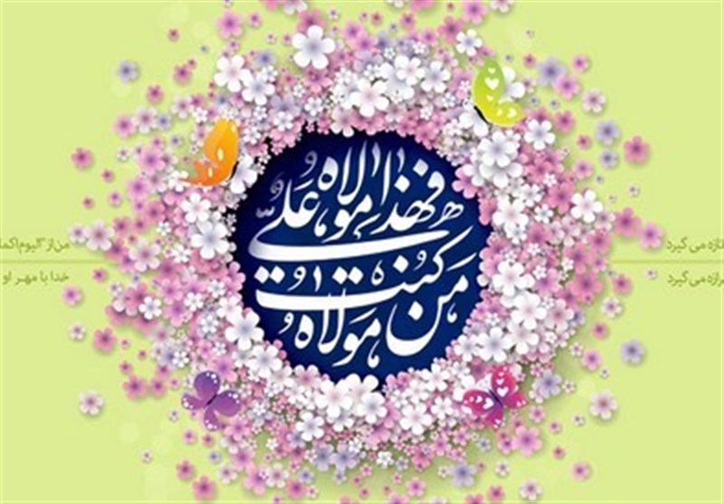  پیامک تبریک عید غدیر