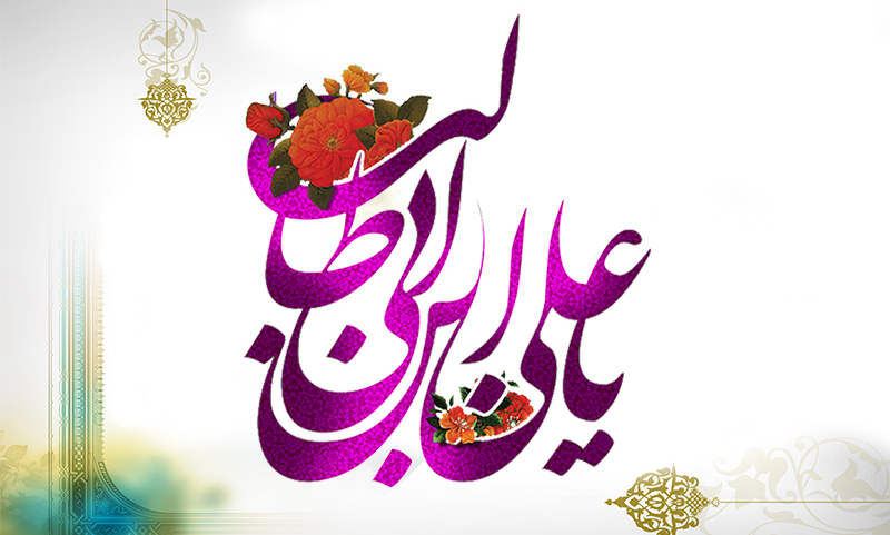  تبریک عید غدیر
