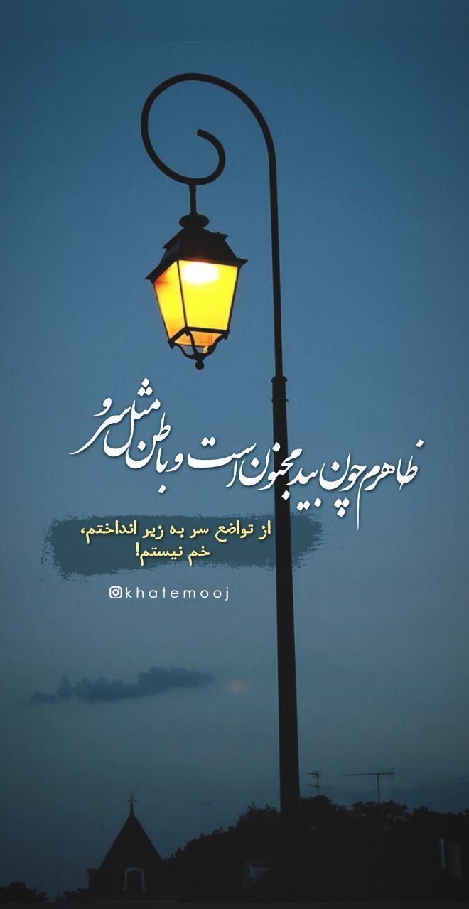 شعر قشنگ برای پروفایل