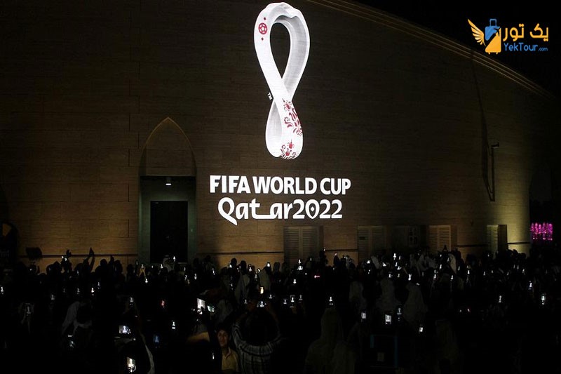 تور جام جهانی/ تور جام جهانی قطر