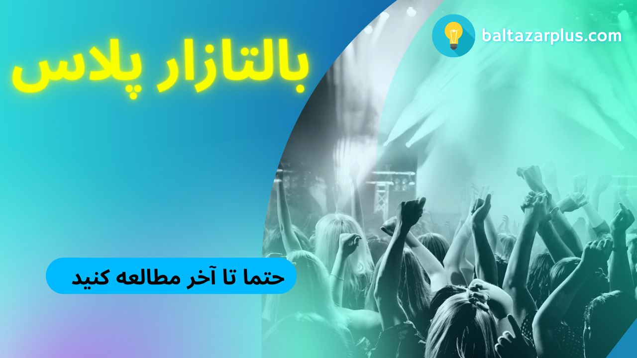 افزایش مشتری