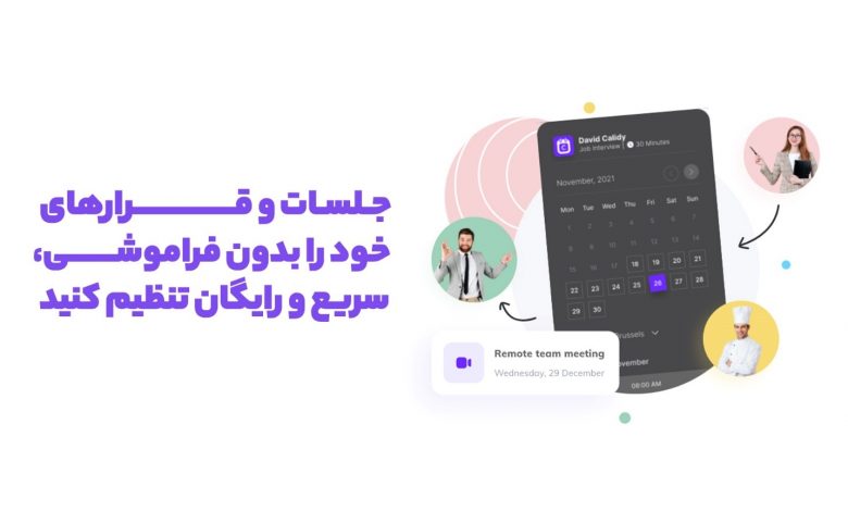 پلتفرمی رایگان و مدرن برای کسب درآمد بیشتر از زمان