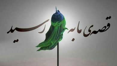 بدن امام حسین (ع) چند روز بعد عاشورا دفن شد؟