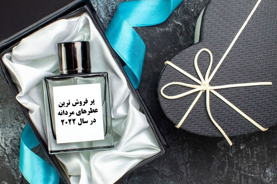 خرید عطر مردانه