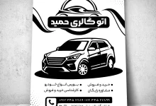 طراحی تراکت