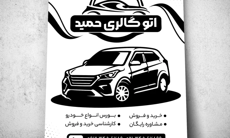 طراحی تراکت
