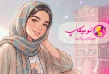 در داستان برند نومیکاپ بخوانید چرا دنیا به سمت زیبایی طبیعی و پوست شیشه‌ای ✨ حرکت کرده و شما چطور به این ترند بپیوندید.