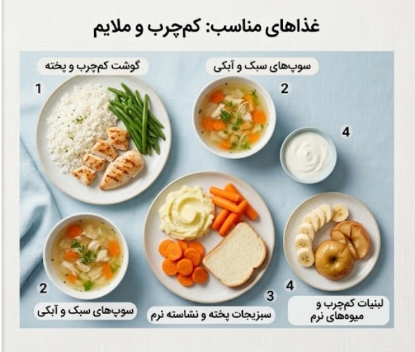 بعد از عمل کیسه صفرا چه غذاهایی بخوریم؟